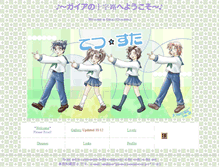 Tablet Screenshot of gaeascr.mokuren.ne.jp