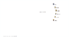 Desktop Screenshot of hamachi.mokuren.ne.jp