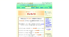 Desktop Screenshot of hrd.mokuren.ne.jp