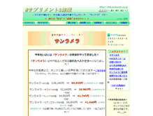 Tablet Screenshot of hrd.mokuren.ne.jp