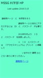 Mobile Screenshot of kagakubu.mokuren.ne.jp