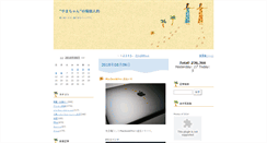 Desktop Screenshot of motofumi.mokuren.ne.jp