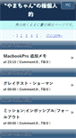 Mobile Screenshot of motofumi.mokuren.ne.jp