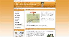 Desktop Screenshot of kofunroad.mokuren.ne.jp