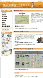 Mobile Screenshot of kofunroad.mokuren.ne.jp