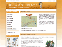 Tablet Screenshot of kofunroad.mokuren.ne.jp